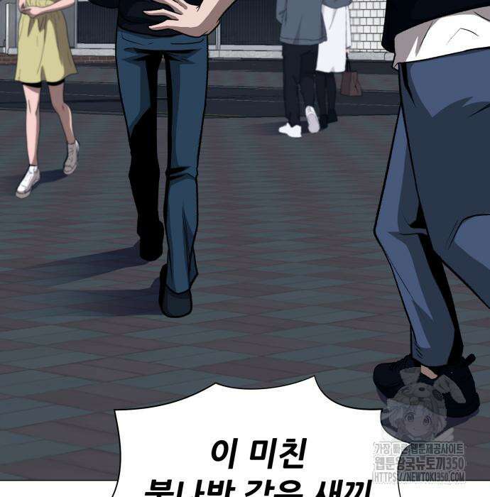 세력들 6화 29