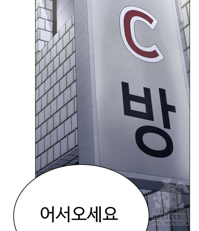 세력들 6화 35