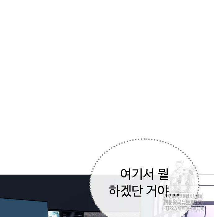 세력들 6화 40