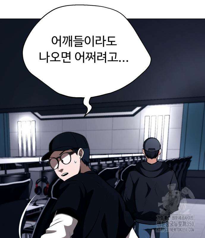 세력들 6화 43