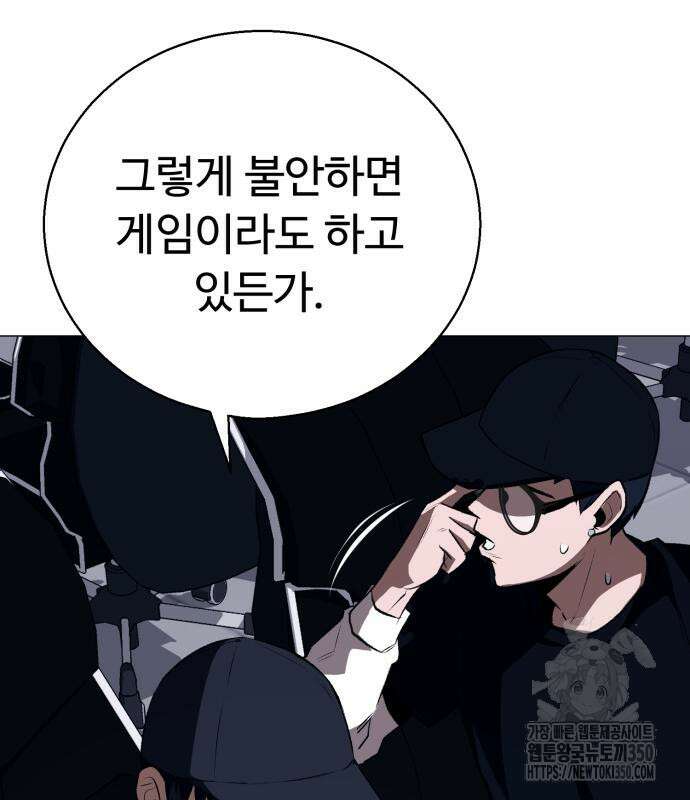 세력들 6화 46