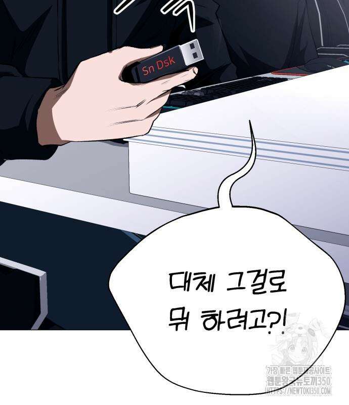 세력들 6화 50