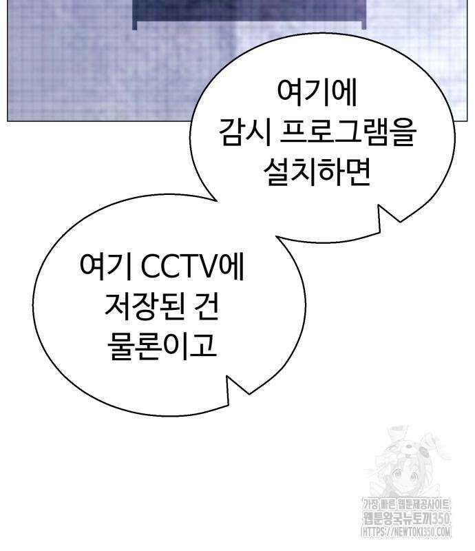 세력들 6화 55