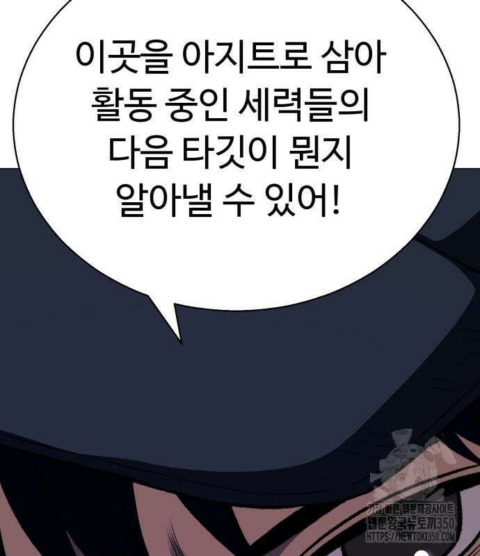 세력들 6화 58