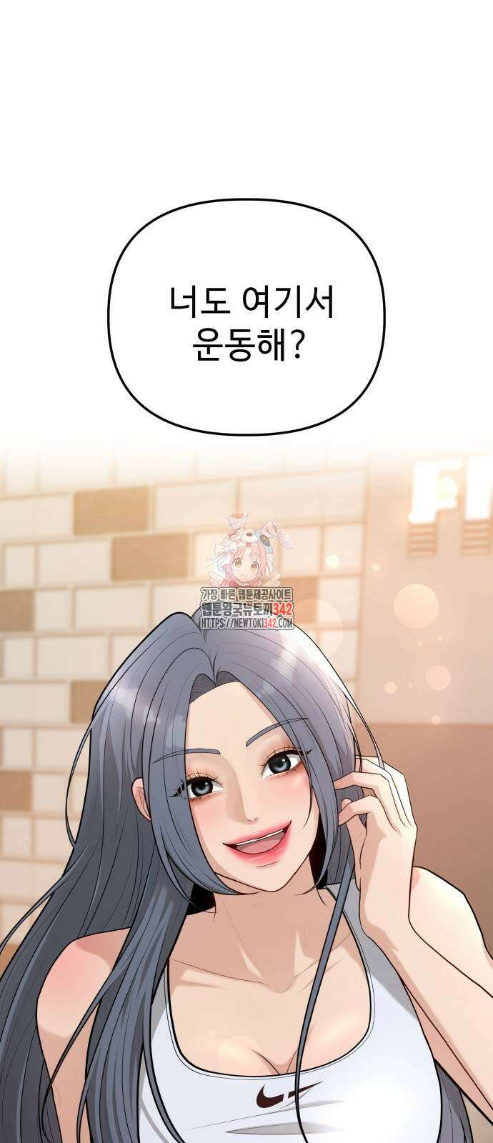 러브 인 바디 10화 1
