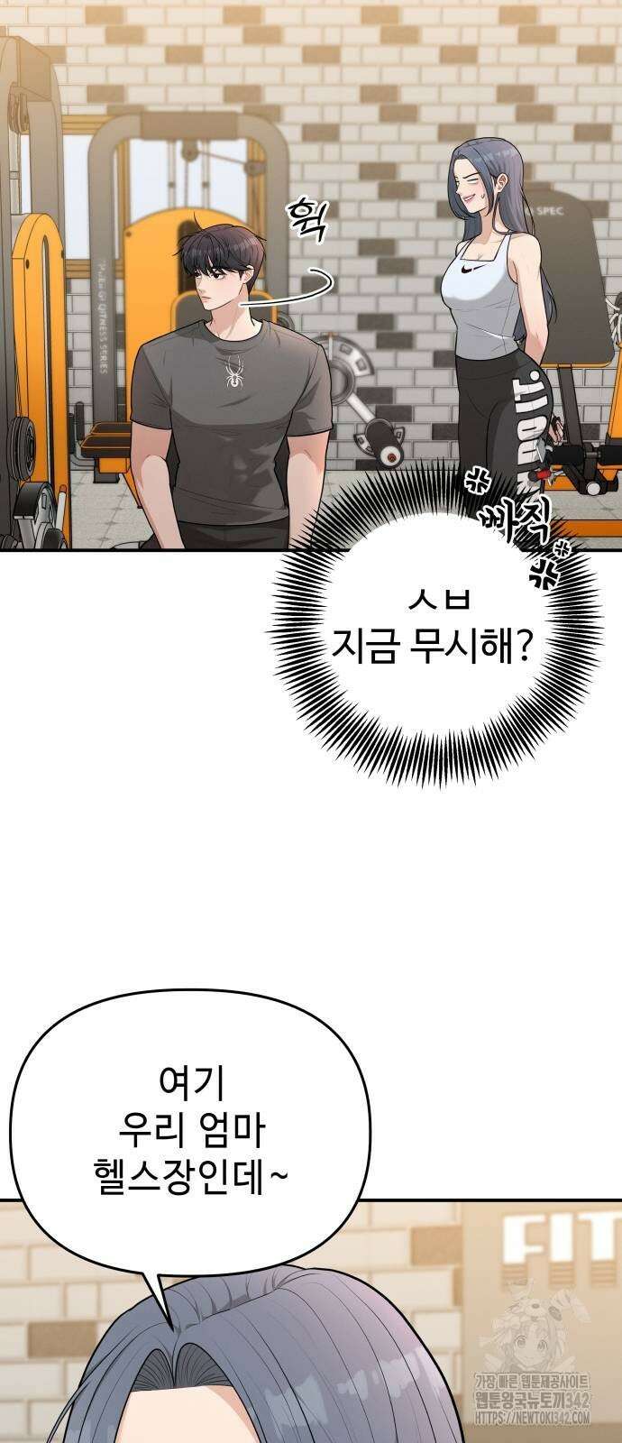 러브 인 바디 10화 3