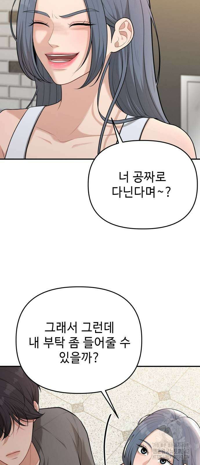 러브 인 바디 10화 4
