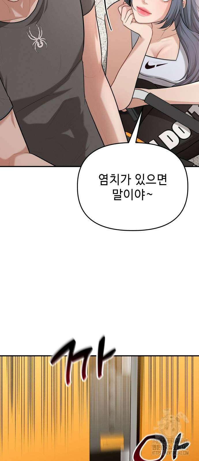 러브 인 바디 10화 5