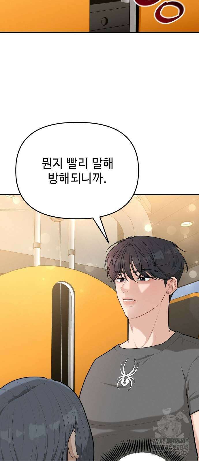러브 인 바디 10화 6