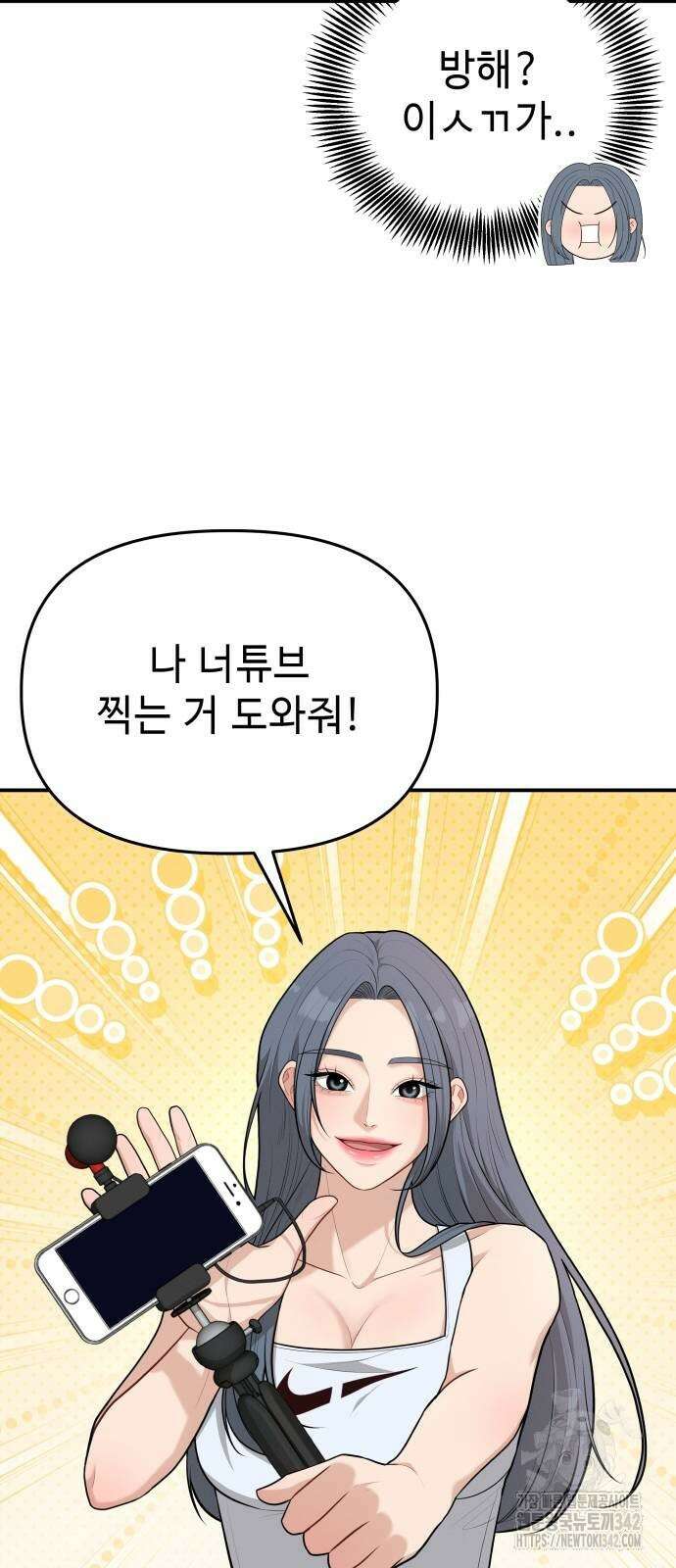 러브 인 바디 10화 7