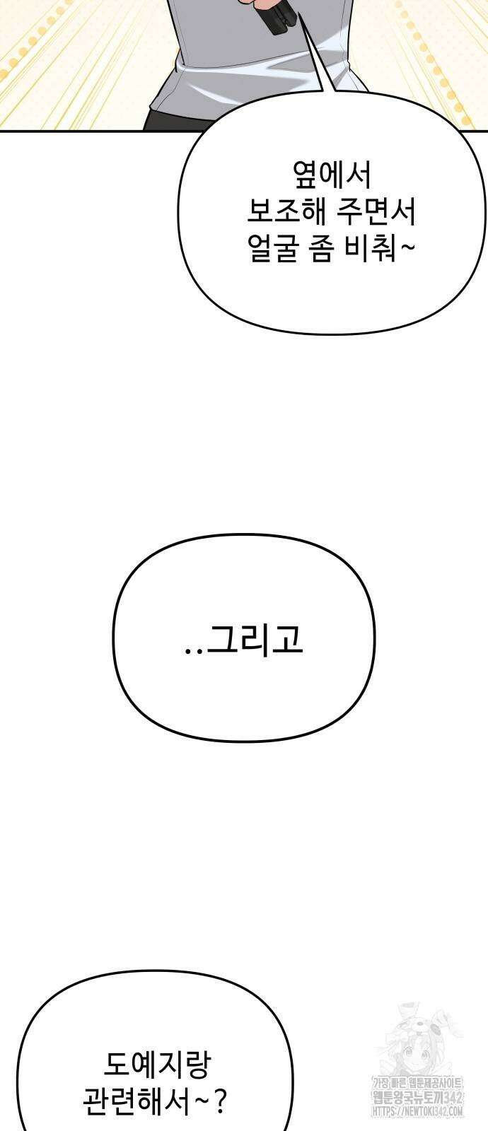 러브 인 바디 10화 8