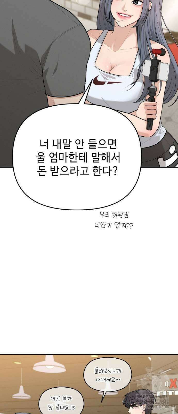 러브 인 바디 10화 11