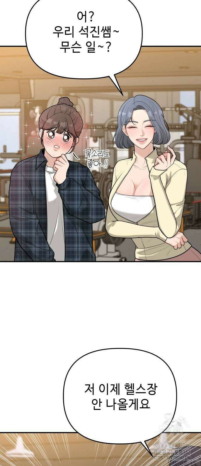 러브 인 바디 10화 13
