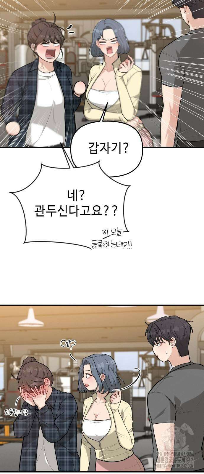 러브 인 바디 10화 14