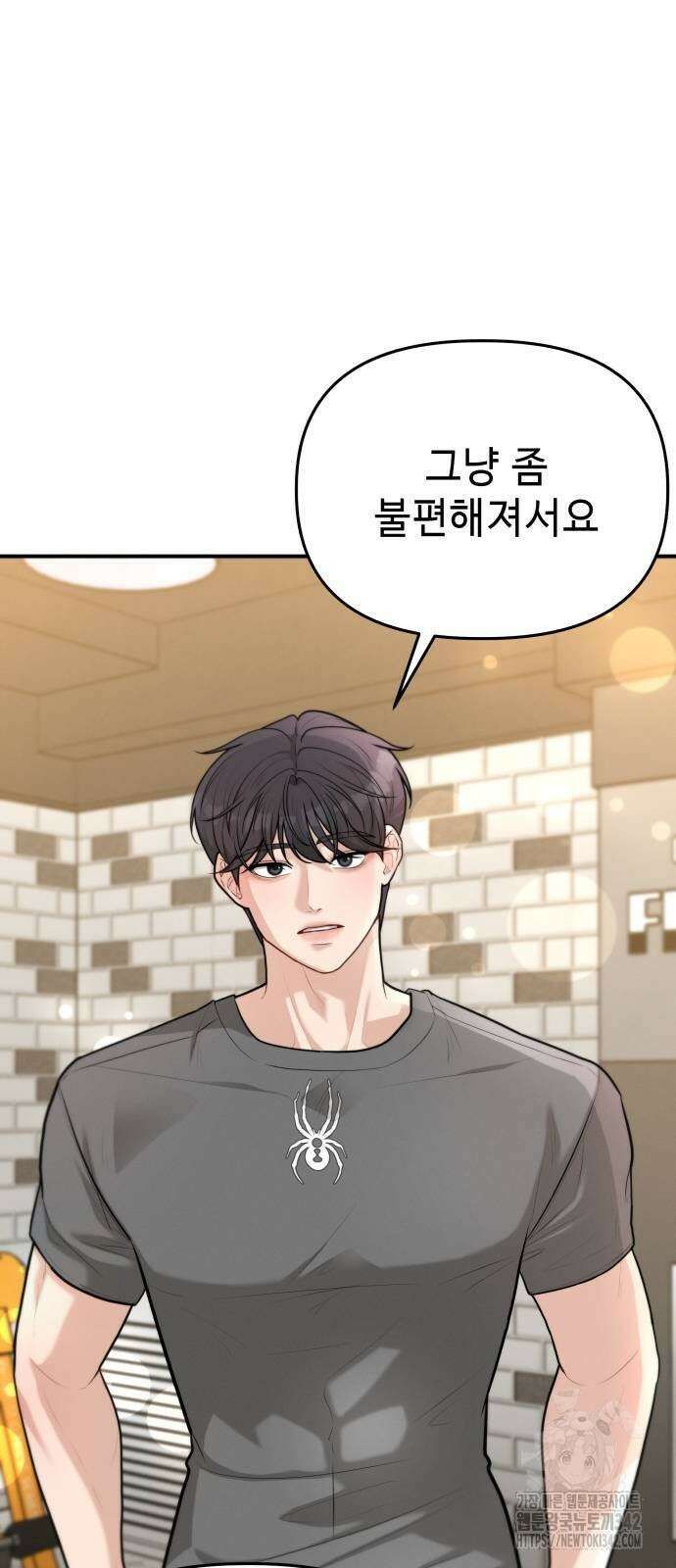 러브 인 바디 10화 15