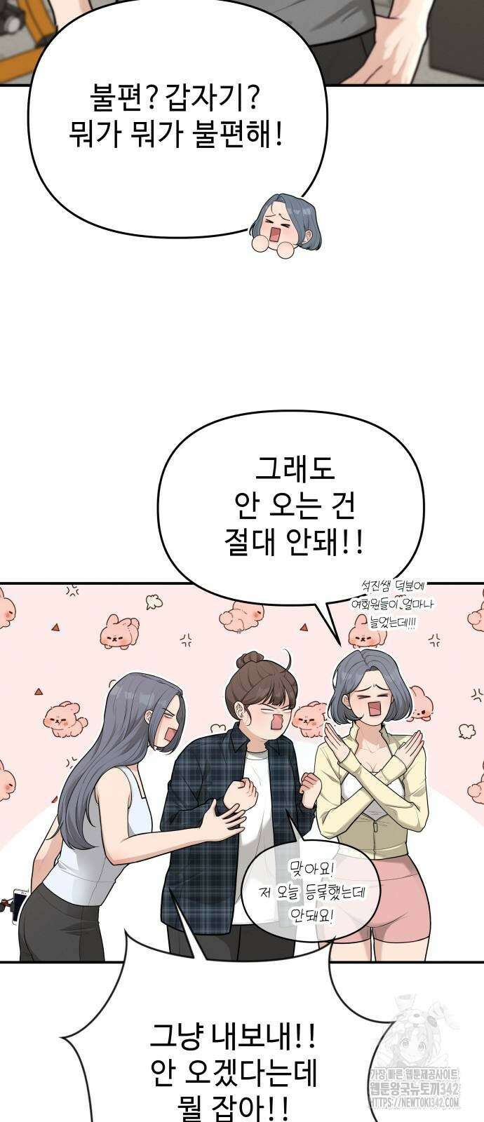 러브 인 바디 10화 16