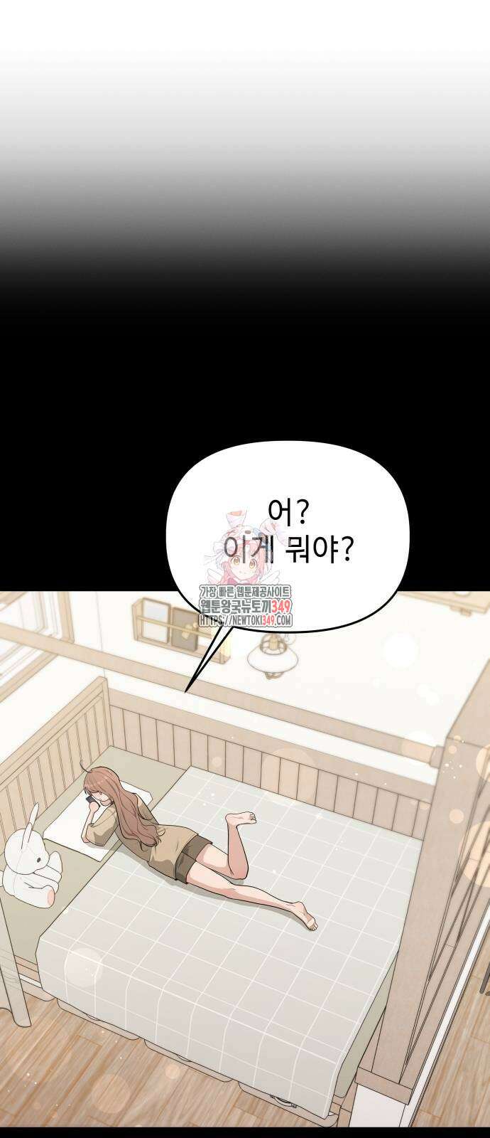러브 인 바디 17화 1
