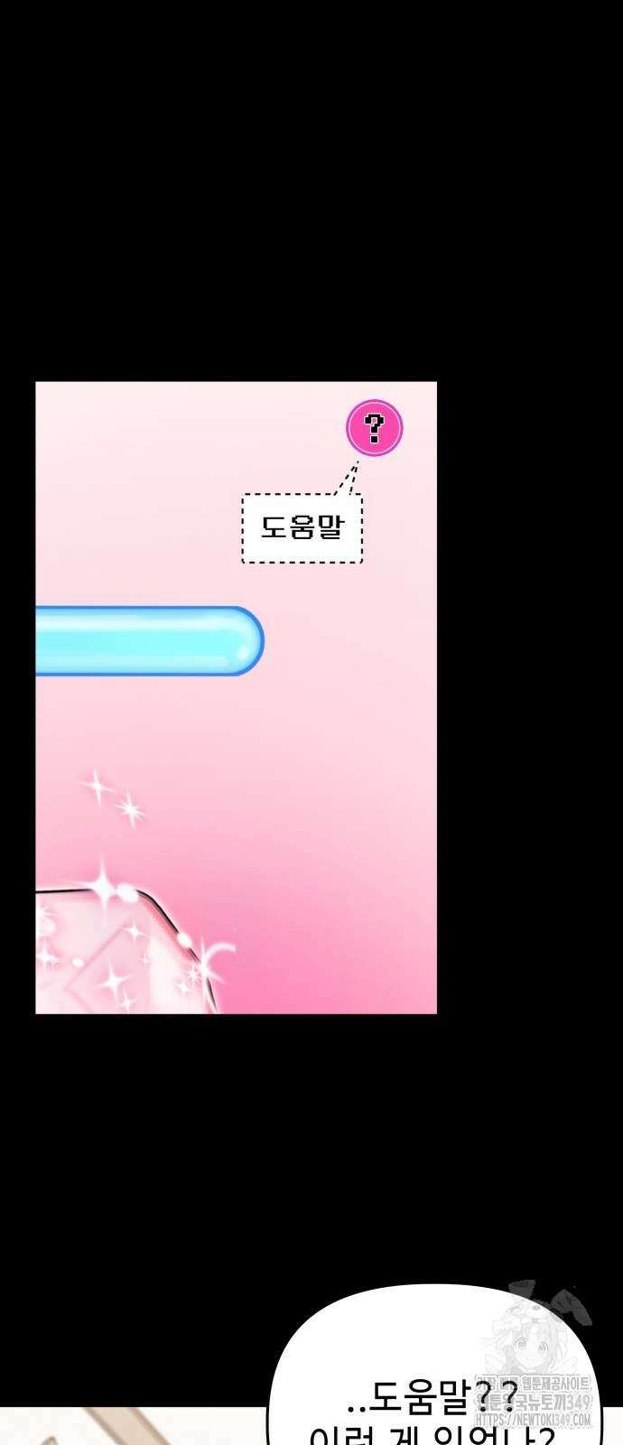 러브 인 바디 17화 2