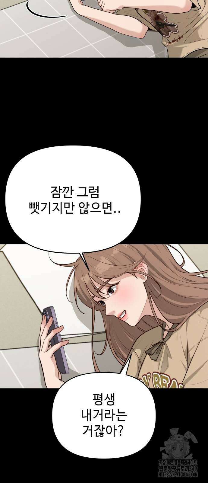러브 인 바디 17화 6