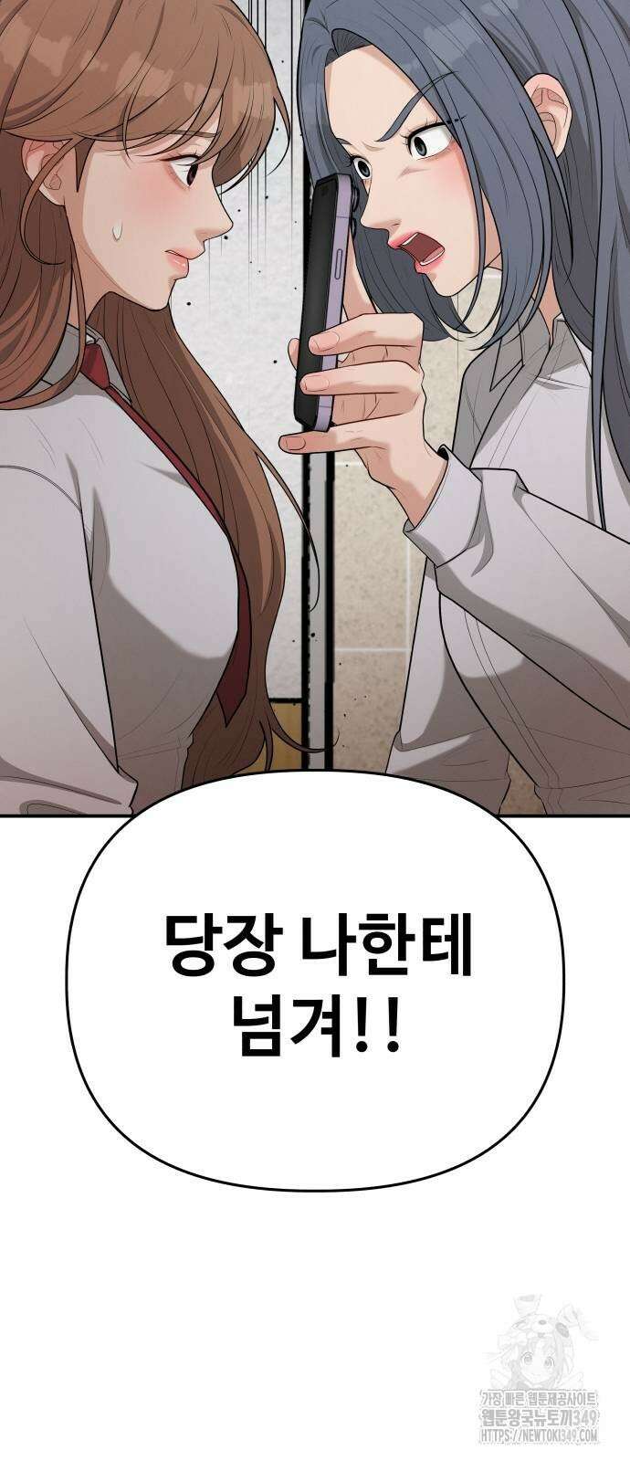 러브 인 바디 17화 8