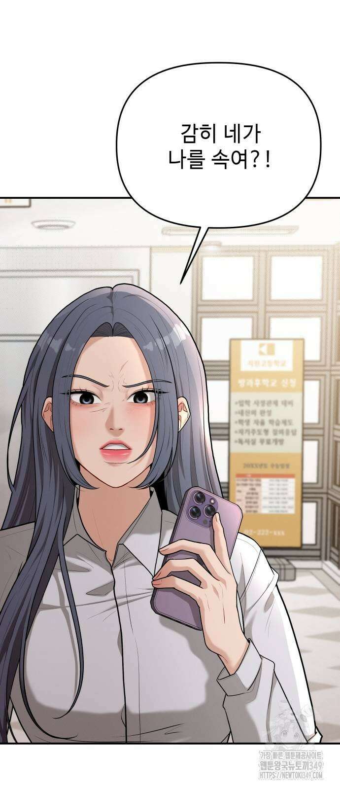 러브 인 바디 17화 9