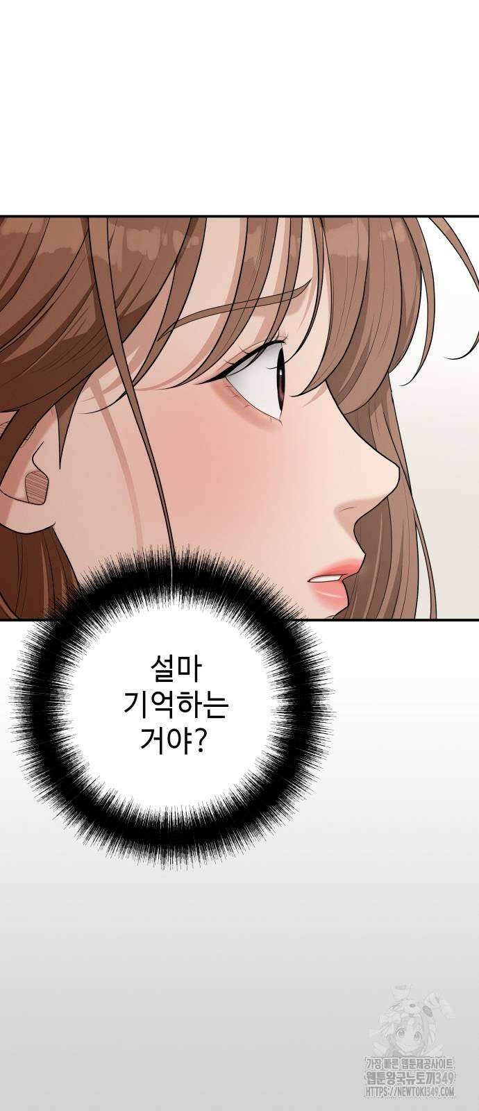 러브 인 바디 17화 10