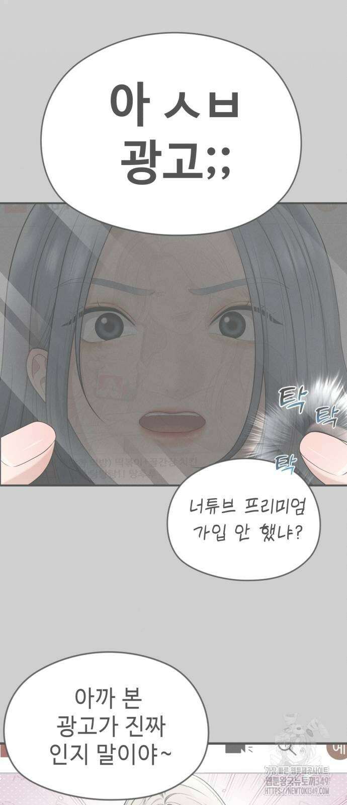 러브 인 바디 17화 11