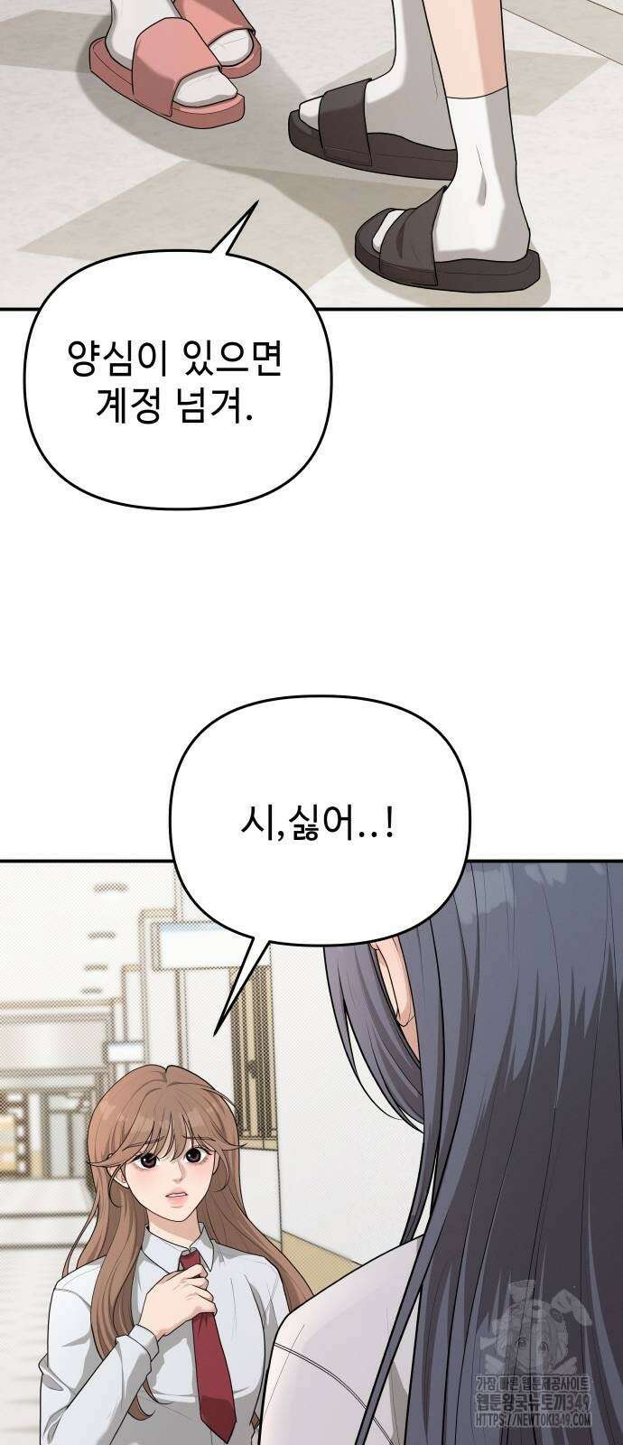 러브 인 바디 17화 15