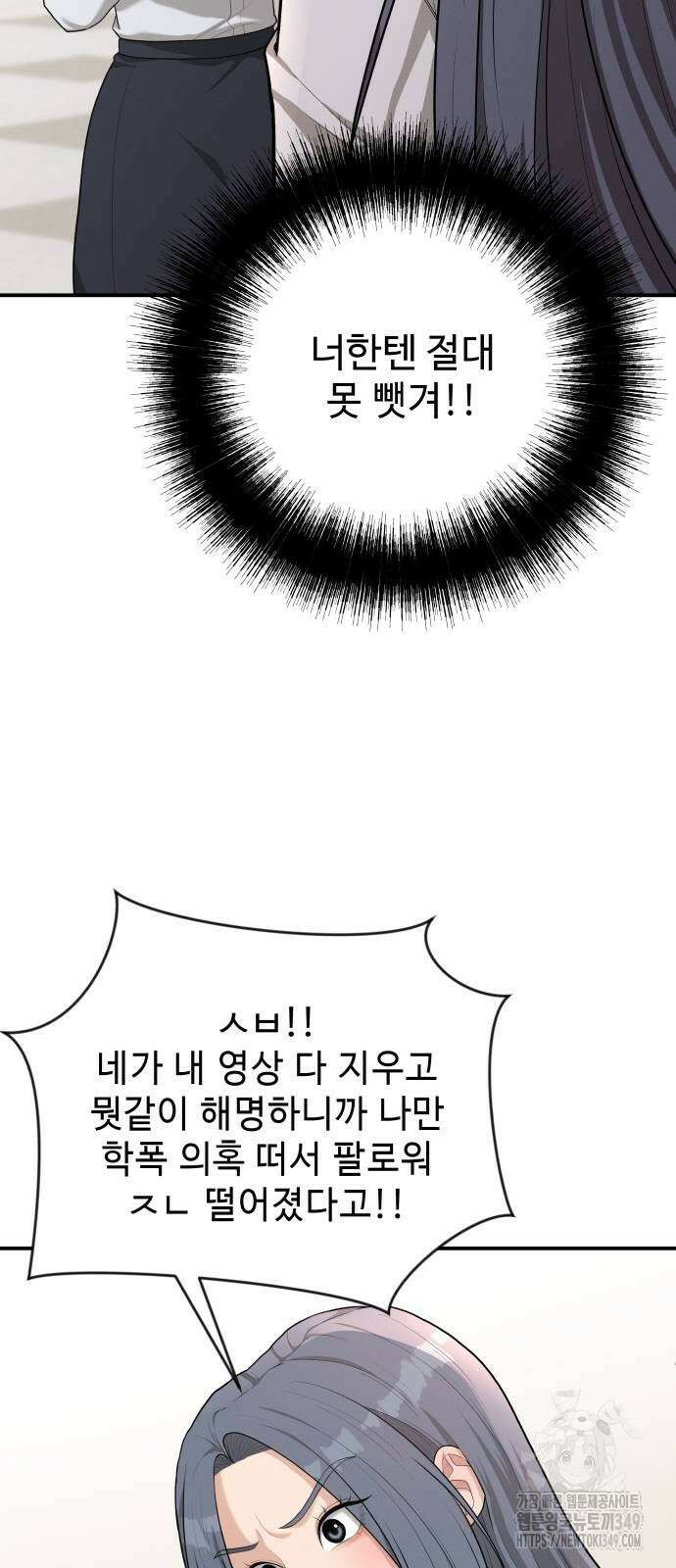 러브 인 바디 17화 16