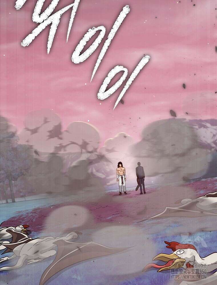 아빠가 너무 강함 181화 4