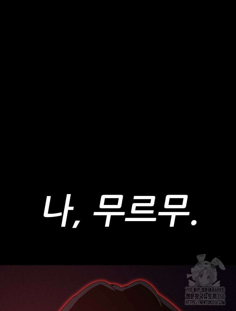 아빠가 너무 강함 181화 6