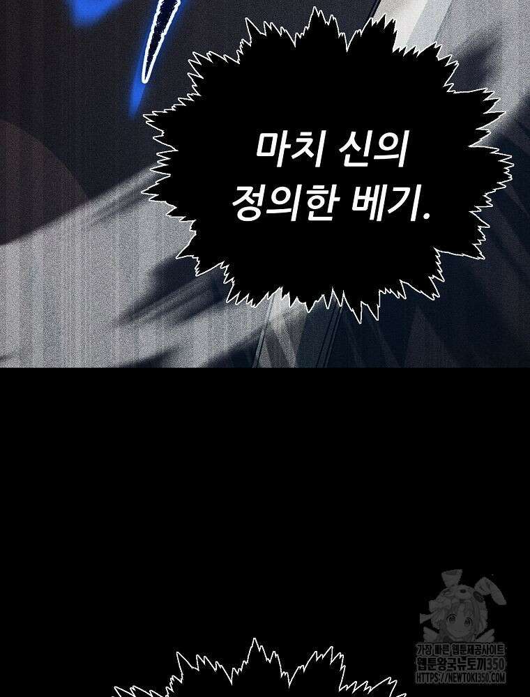 아빠가 너무 강함 181화 12