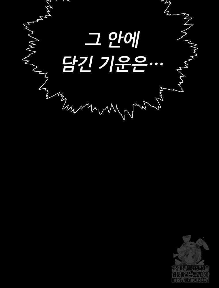 아빠가 너무 강함 181화 13