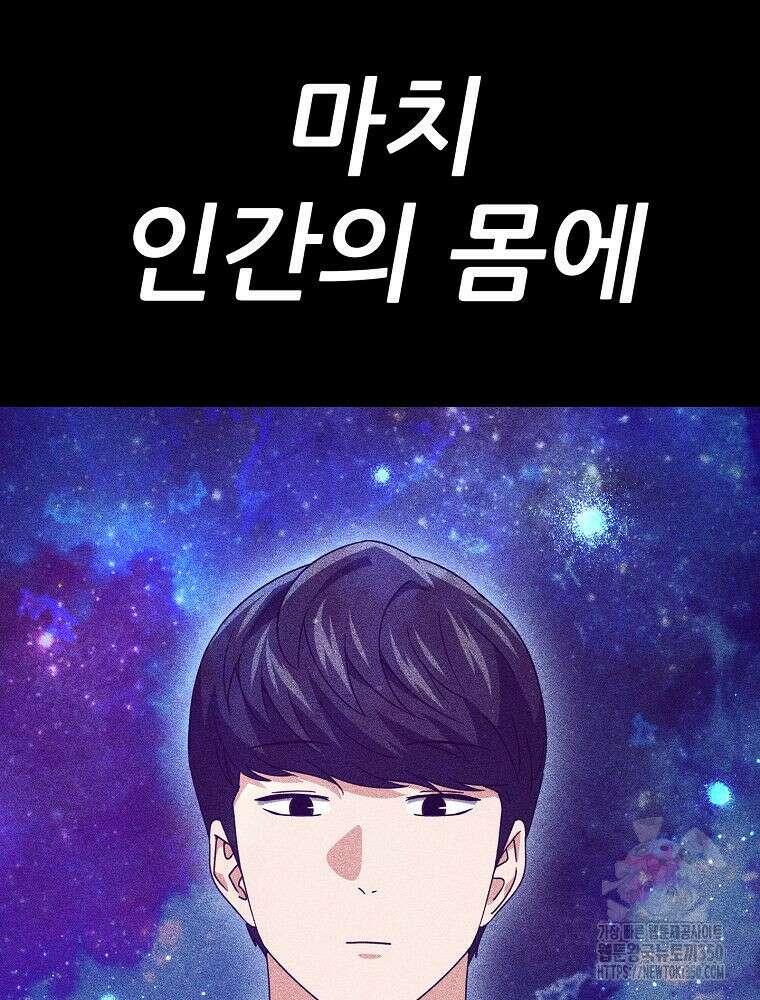 아빠가 너무 강함 181화 14
