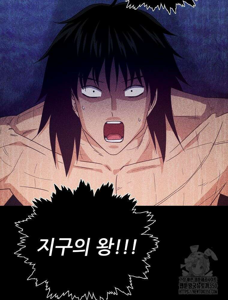 아빠가 너무 강함 181화 17