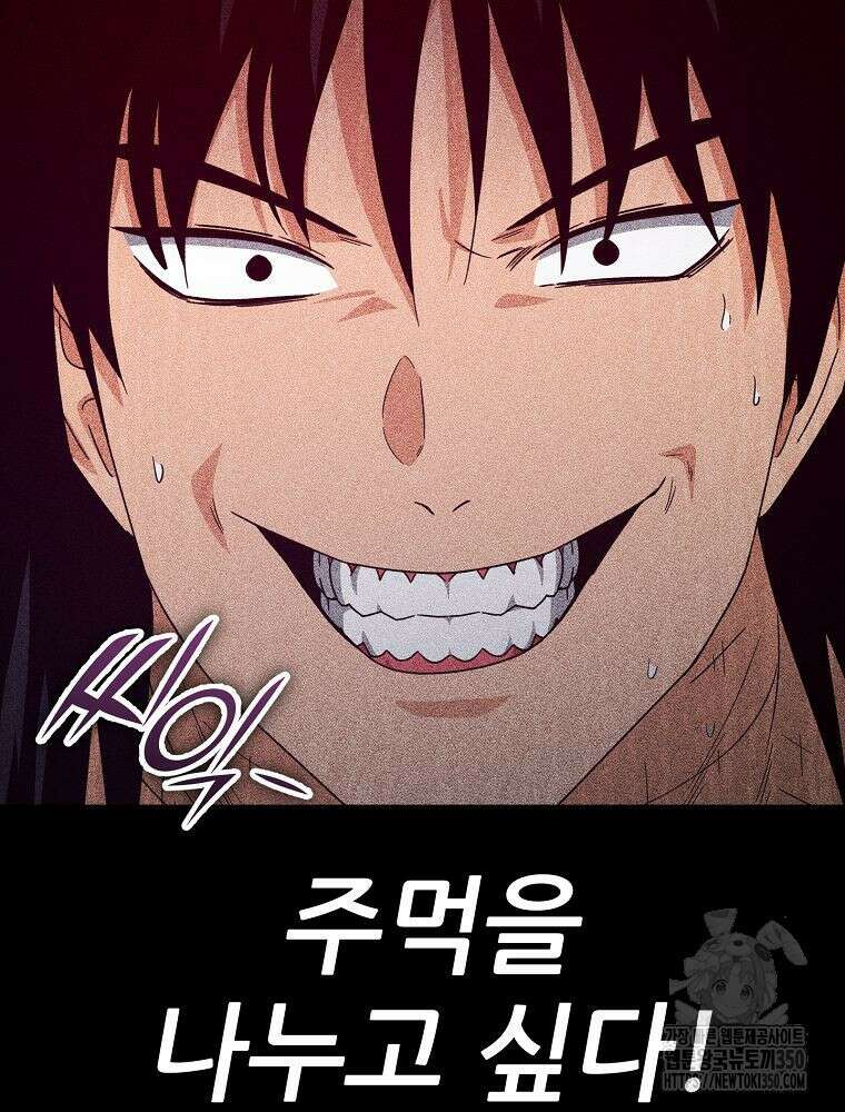 아빠가 너무 강함 181화 19