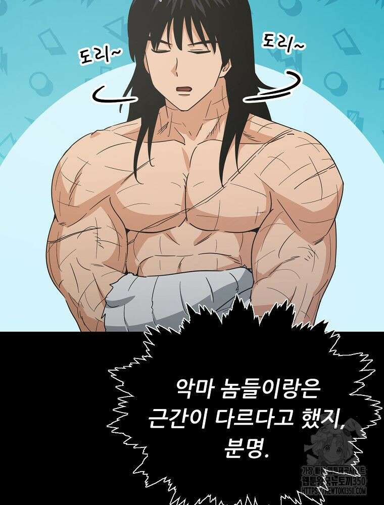 아빠가 너무 강함 181화 23