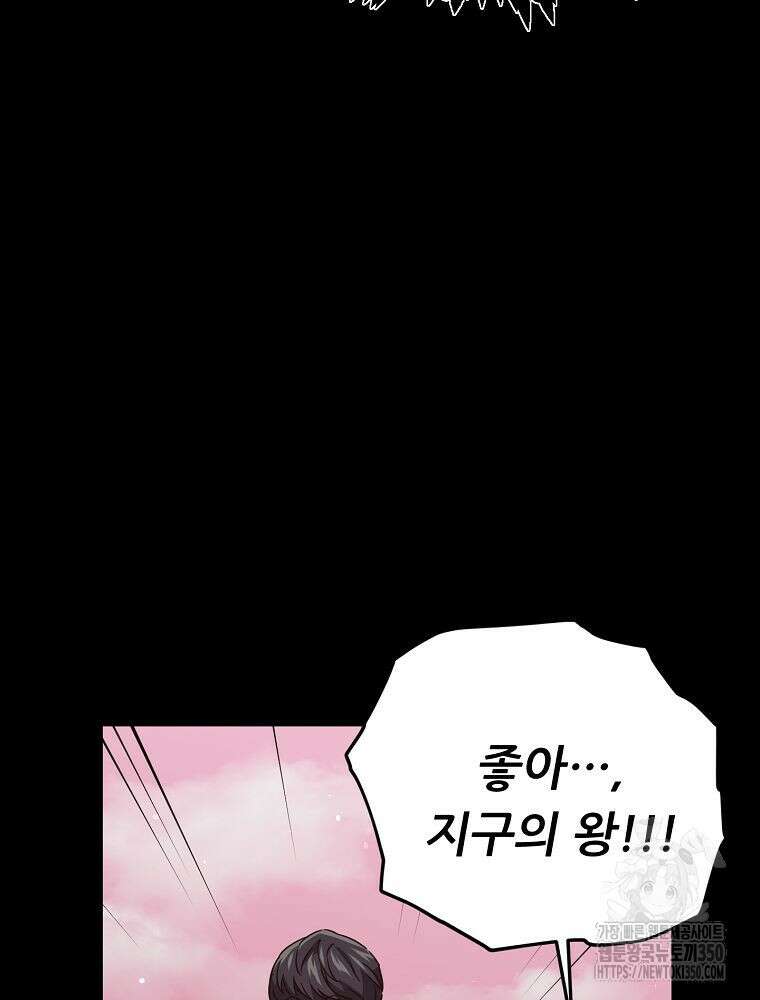 아빠가 너무 강함 181화 24