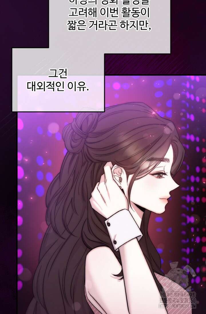 연기 천재, TOP 아이돌! 59화 6
