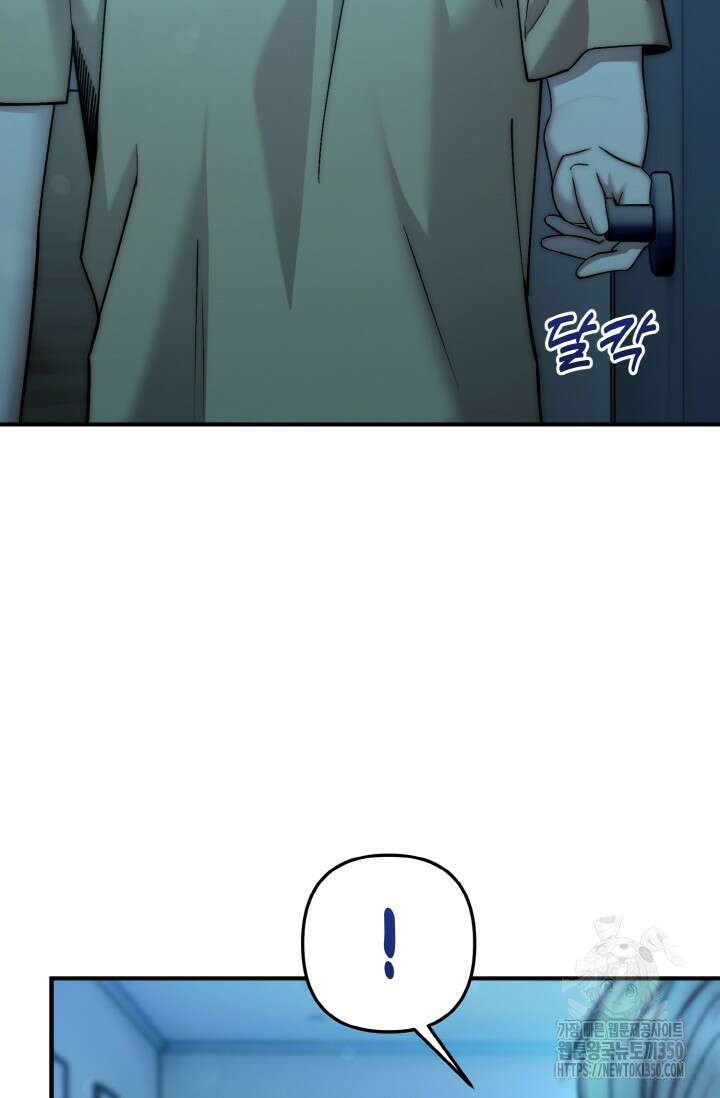 연기 천재, TOP 아이돌! 59화 10