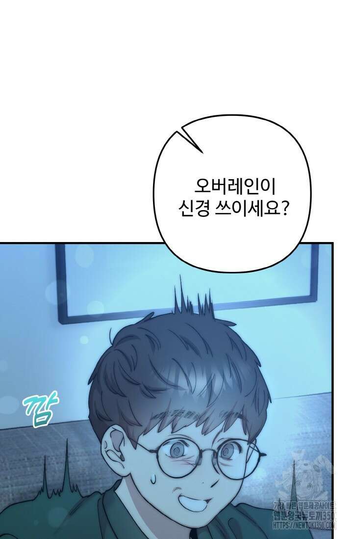 연기 천재, TOP 아이돌! 59화 12