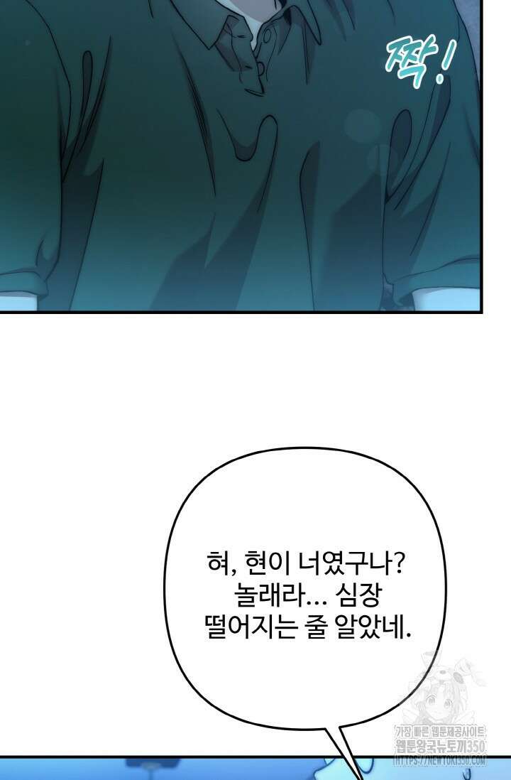 연기 천재, TOP 아이돌! 59화 13