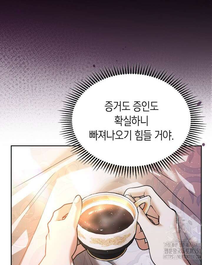 여주가 내 약혼자와 바람났다 50화 10