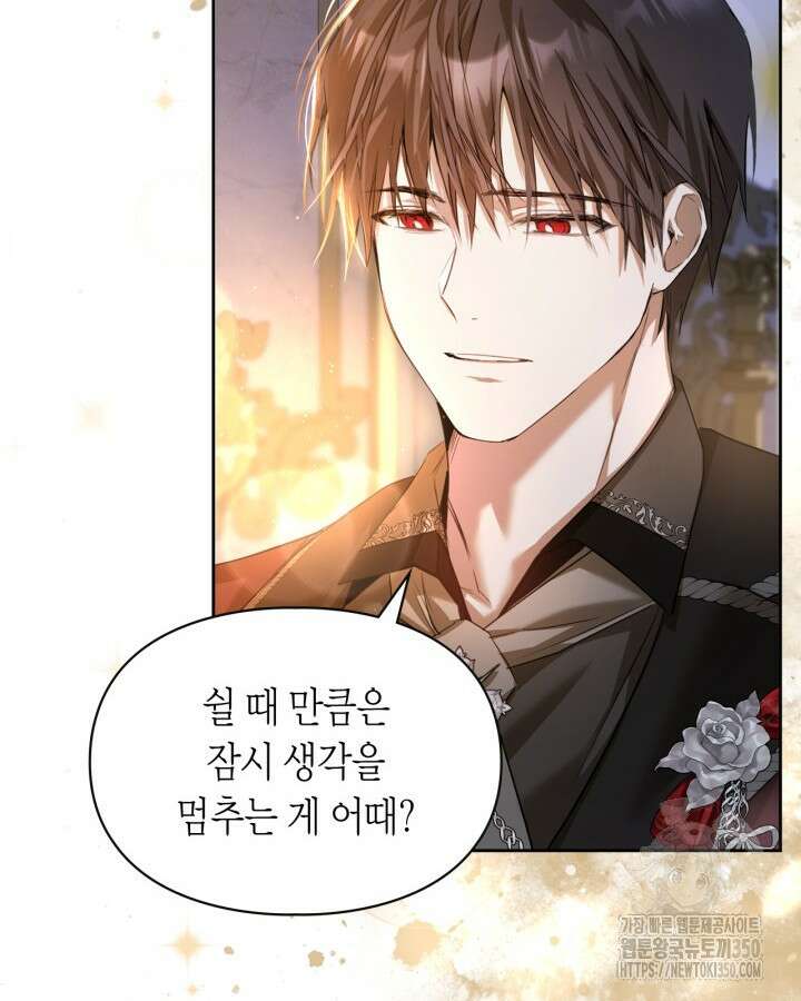 여주가 내 약혼자와 바람났다 50화 14
