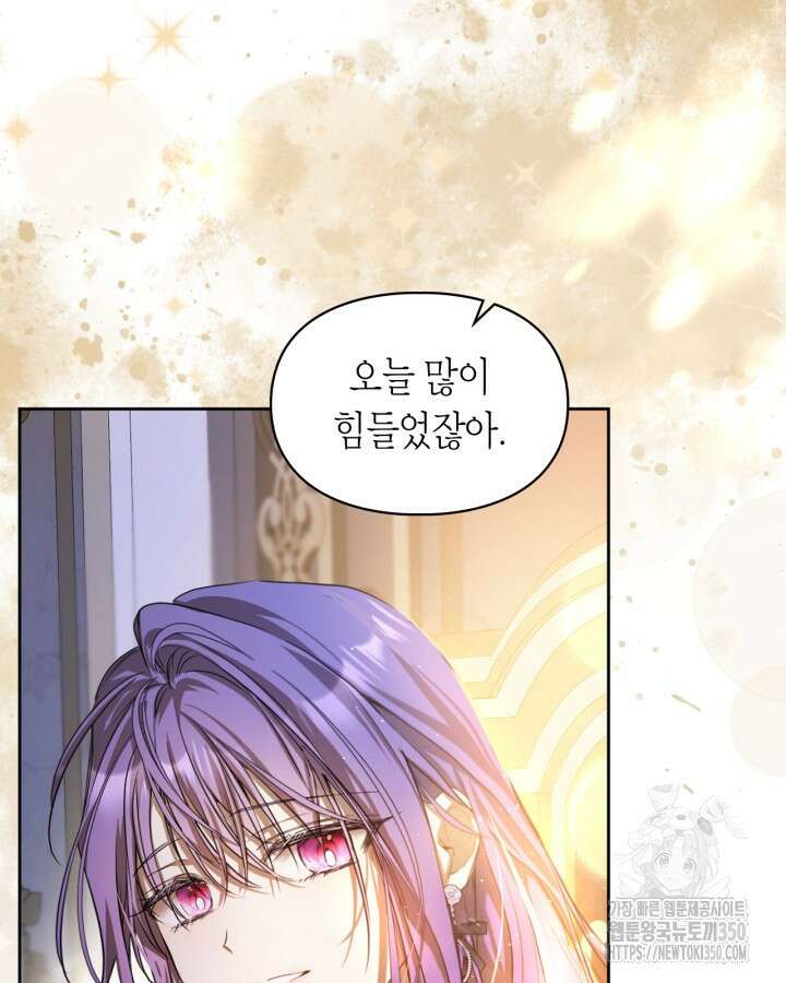 여주가 내 약혼자와 바람났다 50화 15