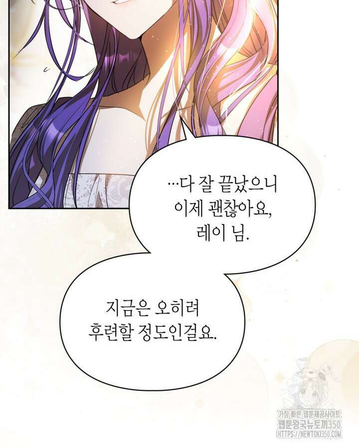 여주가 내 약혼자와 바람났다 50화 16