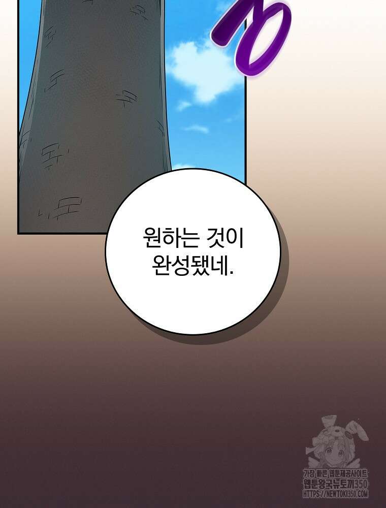 BJ대마도사 115화 3