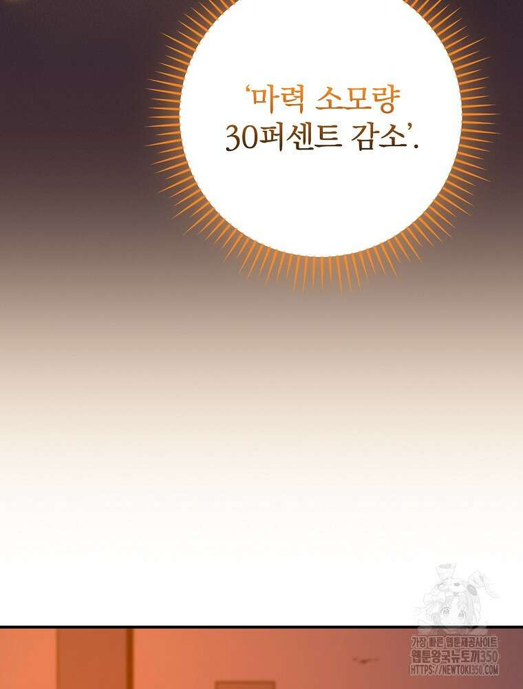BJ대마도사 115화 5