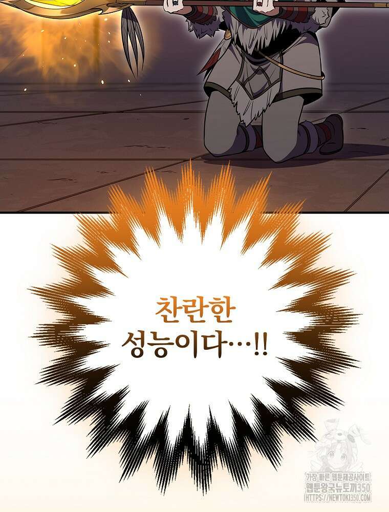 BJ대마도사 115화 7