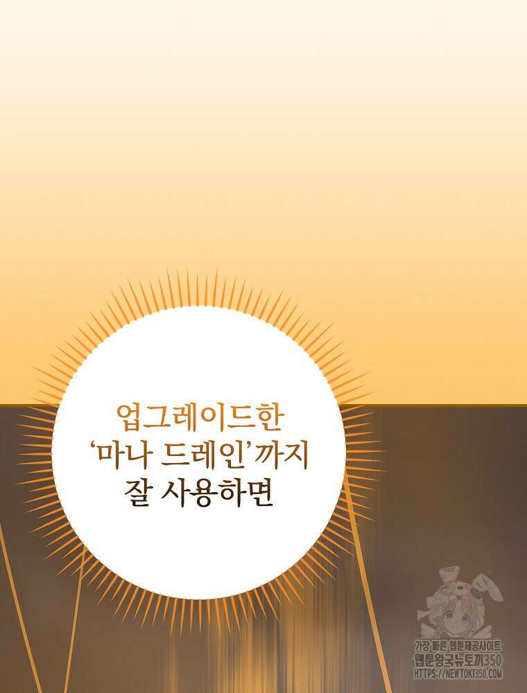 BJ대마도사 115화 8